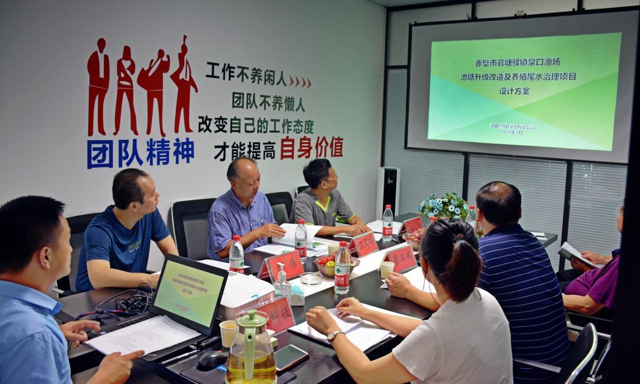 9月9日赤壁市養殖尾水治理項目設計方案 順利通過專家評審