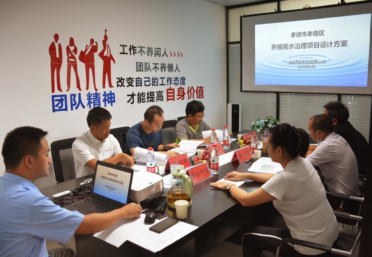 9月9日孝感市孝南區養殖尾水治理項目設計方案 順利通過專家評審