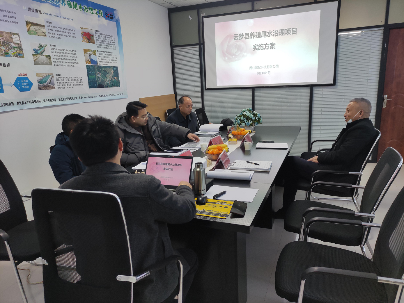 新年伊始傳佳訊,《云夢縣養殖尾水治理項目實施方案》 順利通過專家評審