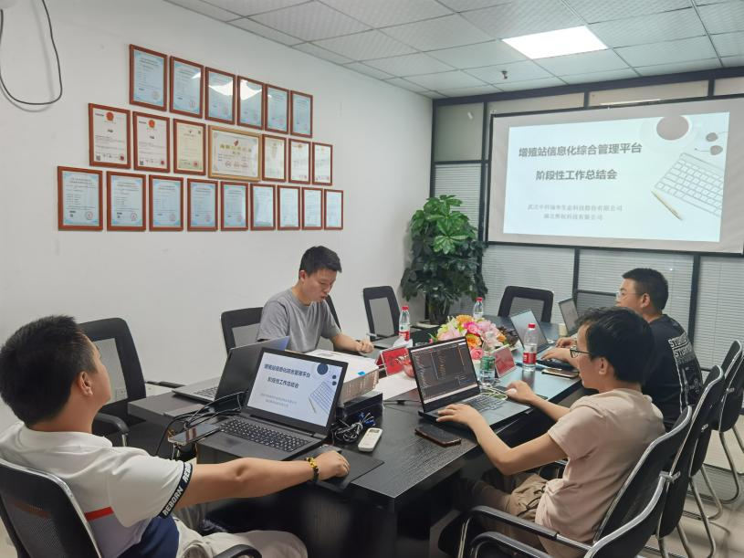 增殖站信息化綜合管理平臺----階段性工作總結會順利召開